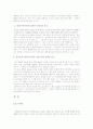 볼테르의 캉디드에 나타난 18세기 프랑스적인 요소 3페이지