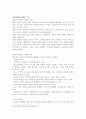 컴퓨터를 활용한 역사(세계사) 수업 4페이지