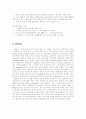 정보네트워크론 개념에 대하여 4페이지