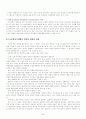 초등영어교과에서 컴퓨터를 활용한 수업의 장점 5페이지