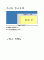 -정보네트워크론- 10페이지