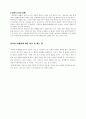 북한 주민들은 어떤 옷을 어떻게 입을까? 3페이지