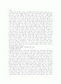 싱가포르의 아시아적가치와 한국과의 관계 1페이지