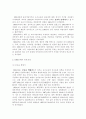 한국 현대 유치원 교육 8페이지
