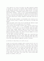 한국 현대 유치원 교육 9페이지