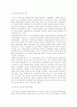 한국 현대 유치원 교육 10페이지
