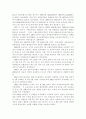 한국 현대 유치원 교육 12페이지