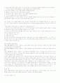 인간 대상 실험의 윤리적 문제 9페이지