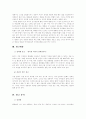 인지부조화 이론을 이용한 광고 분석-클라렌과 아큐브 렌즈를 중심으로 2페이지