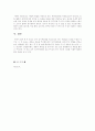 인지부조화 이론을 이용한 광고 분석-클라렌과 아큐브 렌즈를 중심으로 4페이지