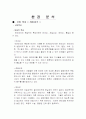 에버랜드 품질 경영 시스템 7페이지