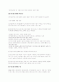 Bipolar Disorder (양극성 장애, 조울증)에 관하여 7페이지