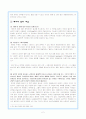 막스베버의 경제와 사회-합법성과 정당성 2페이지