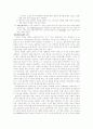 교육철학의 개념,기능,유형별 정리. 7페이지