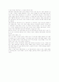 현대의 과학철학 7페이지