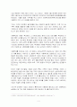 [사범/법학] 아동학대의 실태분석과 대응방안 [유아교육] 4페이지