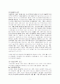 [사범/법학] 아동학대의 실태분석과 대응방안 [유아교육] 11페이지