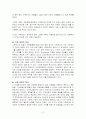 [사범/법학] 아동학대의 실태분석과 대응방안 [유아교육] 12페이지