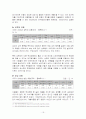 [사범/법학] 아동학대의 실태분석과 대응방안 [유아교육] 19페이지