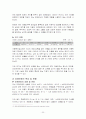 [사범/법학] 아동학대의 실태분석과 대응방안 [유아교육] 20페이지