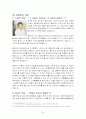 [사범/법학] 아동학대의 실태분석과 대응방안 [유아교육] 24페이지