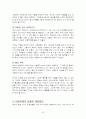 [사범/법학] 아동학대의 실태분석과 대응방안 [유아교육] 29페이지