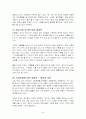 [사범/법학] 아동학대의 실태분석과 대응방안 [유아교육] 30페이지