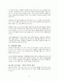 [사범/법학] 아동학대의 실태분석과 대응방안 [유아교육] 32페이지