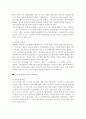 사이버범죄의 실태분석과 대응방안 5페이지