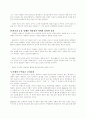영화 포레스트 검프를 보고 2페이지