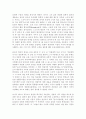 칸트의 철학적 업적과 정신적 유산 2페이지