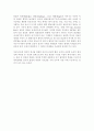 칸트의 철학적 업적과 정신적 유산 4페이지