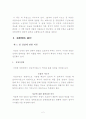 미국의 강압전략 : 이론, 실체, 전망 2페이지