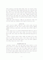 미국의 강압전략 : 이론, 실체, 전망 5페이지