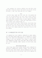 미국의 강압전략 : 이론, 실체, 전망 14페이지