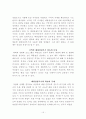 미국의 강압전략 : 이론, 실체, 전망 15페이지