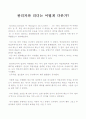 관리자와 리더는 어떻게 다른가 1페이지