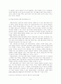 창업보육센터의 효율적 지원정책 방안에 관한 연구 7페이지