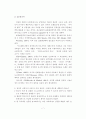 우리나라 기업의 효율적인 국제광고 및 PR의 개선방안 7페이지