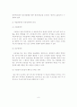 공기업의 경영 효율성 제고 방안 9페이지