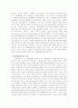 마약범죄의 실태분석과 대응방안 7페이지