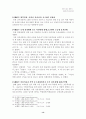 어린이 유괴범죄의 실태분석과 대응방안 14페이지