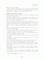 어린이 유괴범죄의 실태분석과 대응방안 15페이지