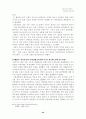 어린이 유괴범죄의 실태분석과 대응방안 24페이지