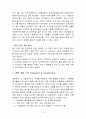 비타500 마케팅전략사례 5페이지
