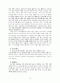 비타500 마케팅전략사례 15페이지