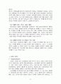 비타500 마케팅전략사례 21페이지
