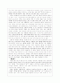 한국방송비평에 대한 나의 생각-폭력성을 중심으로 2페이지