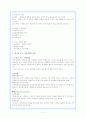 교수학습 2페이지