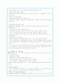 교수학습 4페이지